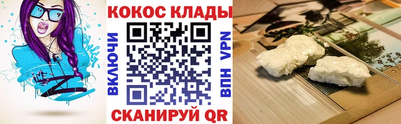 КОКАИН Колумбийский  закладки  Батайск 