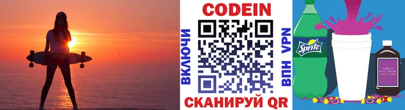 где купить наркоту  Батайск  Кодеиновый сироп Lean Purple Drank 