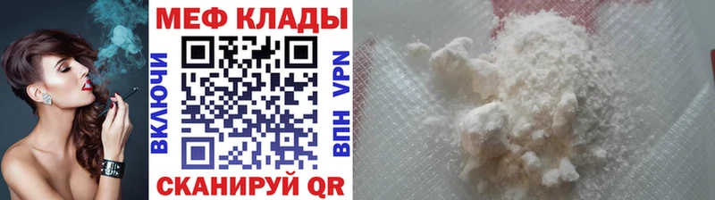 Меф мука Батайск
