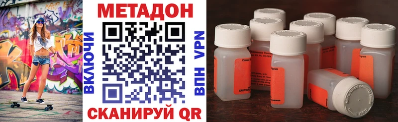 МЕТАДОН VHQ  Батайск 