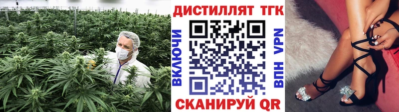 Дистиллят ТГК гашишное масло Батайск